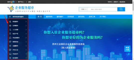 園區(qū)社會(huì)化服務(wù)資源整合平臺(tái) 企業(yè)服務(wù)超市2.0升級(jí)上線，打造金融信息技術(shù)外包新標(biāo)桿